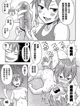 [アガタ] アネ×パコ 2 [究極版]_182