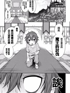 [アガタ] アネ×パコ 2 [究極版]_186