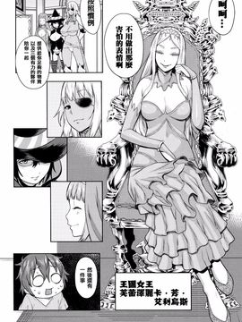 [アガタ] アネ×パコ 2 [究極版]_187