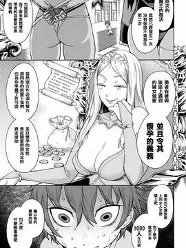 [アガタ] アネ×パコ 2 [究極版]_188