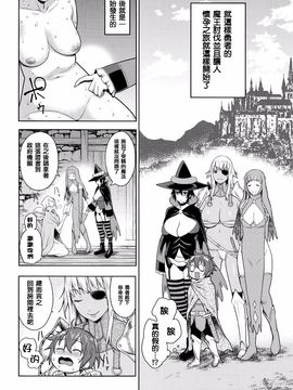 [アガタ] アネ×パコ 2 [究極版]_189