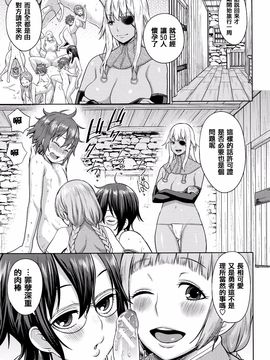 [アガタ] アネ×パコ 2 [究極版]_190