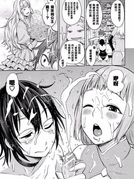 [アガタ] アネ×パコ 2 [究極版]_192