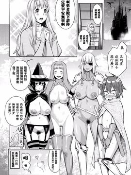 [アガタ] アネ×パコ 2 [究極版]_213
