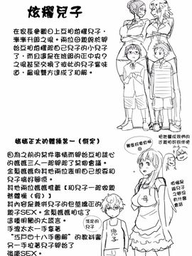 [アガタ] アネ×パコ 2 [究極版]_225