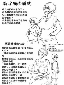 [アガタ] アネ×パコ 2 [究極版]_226
