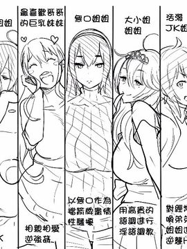 [アガタ] アネ×パコ 2 [究極版]_229