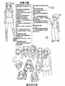 [アガタ] アネ×パコ 2 [究極版]_233