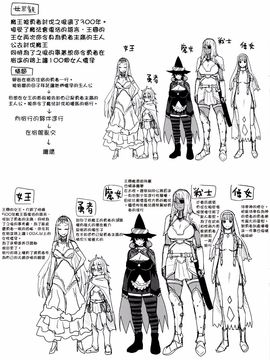 [アガタ] アネ×パコ 2 [究極版]_235