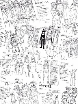 [アガタ] アネ×パコ 2 [究極版]_237