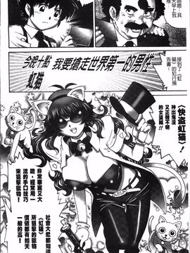 [やながわ理央] 初めてのSEX_190