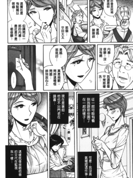 [児島 未生] 淫姦のシルヴィア_050