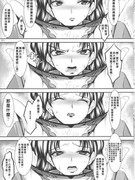[絵援隊 (酒呑童子)] 木偶女王：4.0.0 (新世紀エヴァンゲリオン)_011