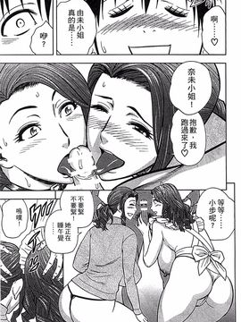 [辰波要徳] Twin Milf 2_119