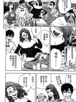 [辰波要徳] Twin Milf 2_132