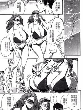 [辰波要徳] Twin Milf 2_151