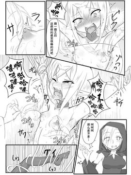 [との屋 (とのたに)] くすぐりクエスト～えくすとら～_018