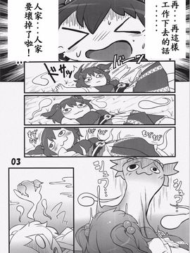 (C86) [やし屋 (YASSY)] 働き過ぎて壊れた小町が映姫様に逆襲する本 (東方Project)_004