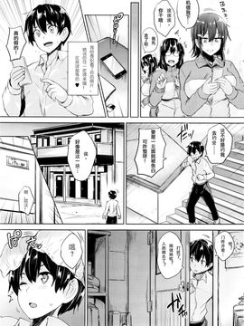 [ごばん] 双球Loveアタック 第1話 (コミックホットミルク 2016年1月号)_003