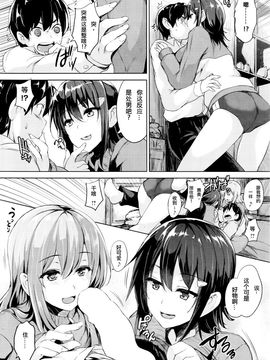 [ごばん] 双球Loveアタック 第1話 (コミックホットミルク 2016年1月号)_006