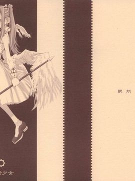 [絶対少女 (RAITA)] 魔法少女