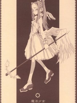 [絶対少女 (RAITA)] 魔法少女_002