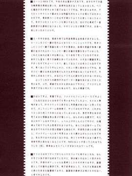 [絶対少女 (RAITA)] 魔法少女_004