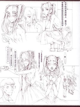 [絶対少女 (RAITA)] 魔法少女_005