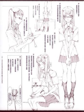 [絶対少女 (RAITA)] 魔法少女_006