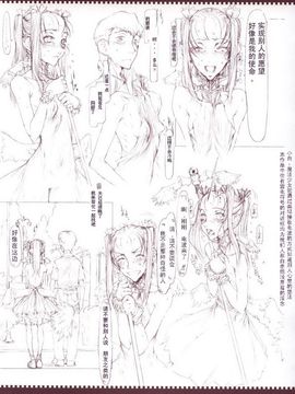 [絶対少女 (RAITA)] 魔法少女_007