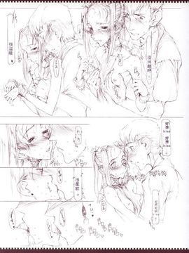 [絶対少女 (RAITA)] 魔法少女_009