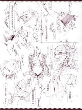 [絶対少女 (RAITA)] 魔法少女_013