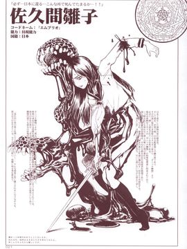 [絶対少女 (RAITA)] 魔法少女_021