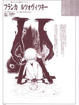 [絶対少女 (RAITA)] 魔法少女_023