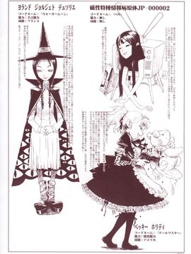 [絶対少女 (RAITA)] 魔法少女_024