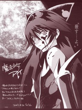 [絶対少女 (RAITA)] 魔法少女_025