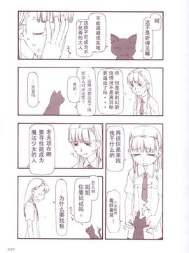 [絶対少女 (RAITA)] 魔法少女_027