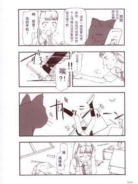 [絶対少女 (RAITA)] 魔法少女_028