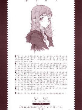 [絶対少女 (RAITA)] 魔法少女_030