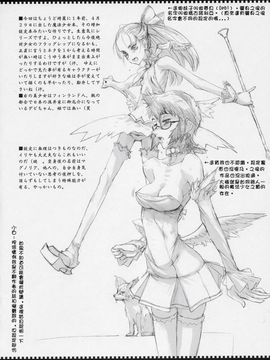 [絶対少女 (RAITA)] 魔法少女1.5_004