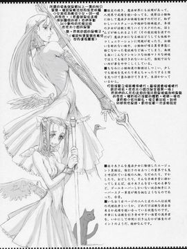 [絶対少女 (RAITA)] 魔法少女1.5_005