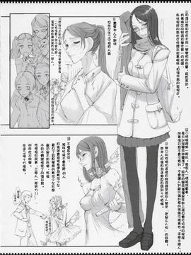 [絶対少女 (RAITA)] 魔法少女1.5_010