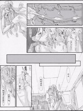 [絶対少女 (RAITA)] 魔法少女2.0_014