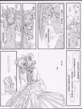 [絶対少女 (RAITA)] 魔法少女2.0_016