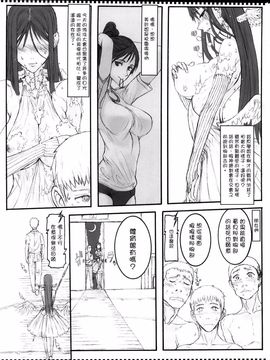 [絶対少女 (RAITA)] 魔法少女3.0_005