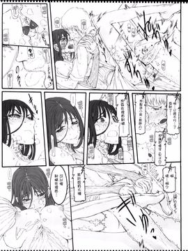 [絶対少女 (RAITA)] 魔法少女3.0_011