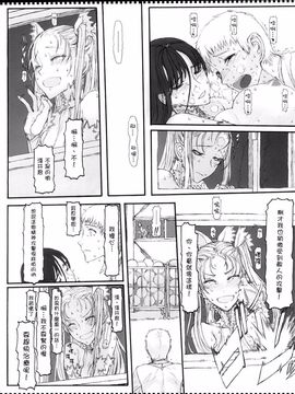 [絶対少女 (RAITA)] 魔法少女3.0_014