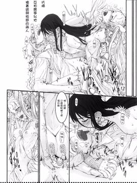 [絶対少女 (RAITA)] 魔法少女3.0_016