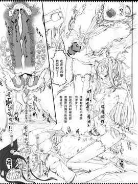 [絶対少女 (RAITA)] 魔法少女3.0_017