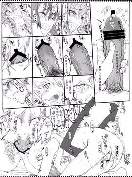 [絶対少女 (RAITA)] 魔法少女3.0_022